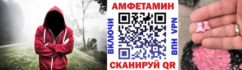 АМФ Розовый  Купить закладки  Надым 