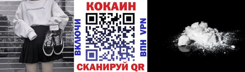 Cocaine VHQ  Купить закладки  Надым 