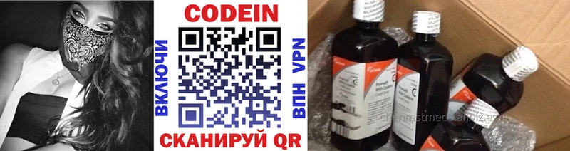 Кодеин напиток Lean (лин)  Купить закладки  Надым 