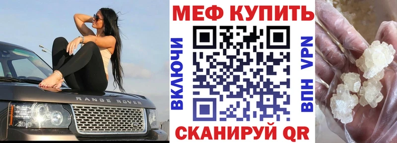 Купить  Надым  Меф мяу мяу 